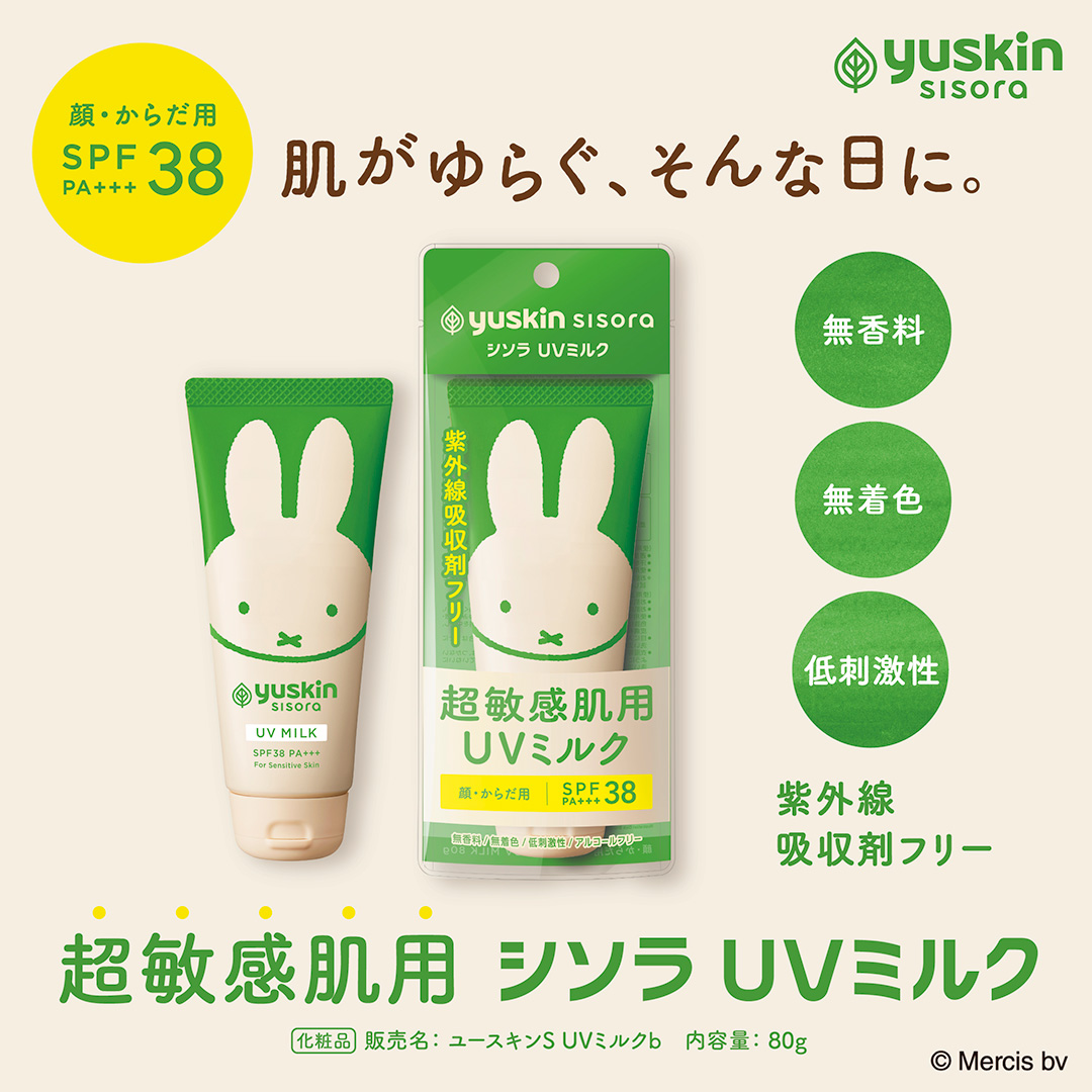 ユースキン製薬株式会社 | 公式企業サイト