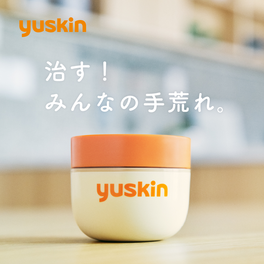 ユースキン製薬株式会社 | 公式企業サイト