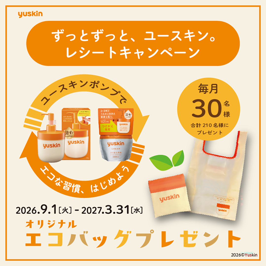 ユースキン製薬株式会社 | 公式企業サイト