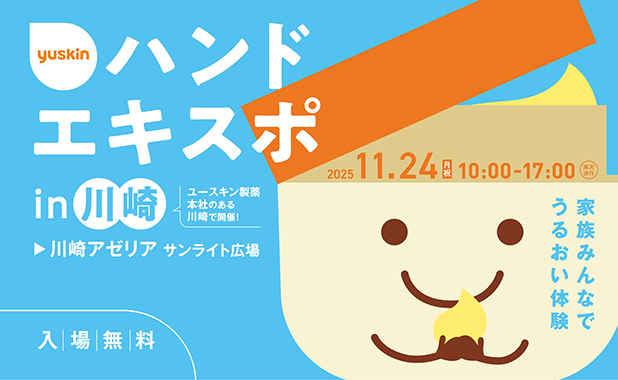 「ハンドエキスポ2025in川崎」開催