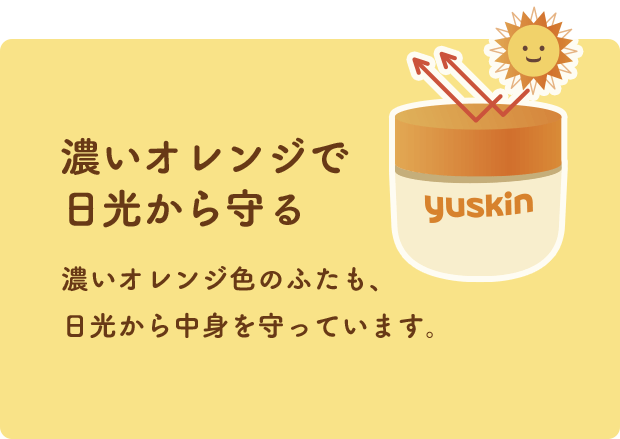 ユースキン ブランドサイト｜ユースキン製薬株式会社
