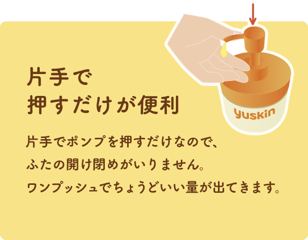 ユースキン ブランドサイト｜ユースキン製薬株式会社