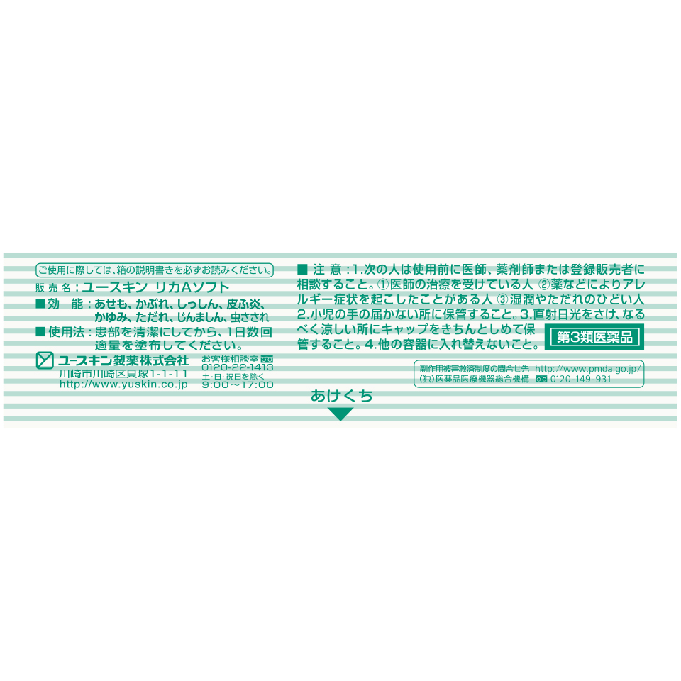 137円 【信頼】 ユースキン あせもクリーム 32g 1個 第3類医薬品 137円 【信頼】 ユースキン あせもクリーム 32g 1個 第3類医薬品