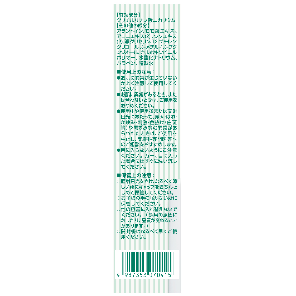 薬用あせもジェル 商品検索 商品情報 ユースキン製薬株式会社
