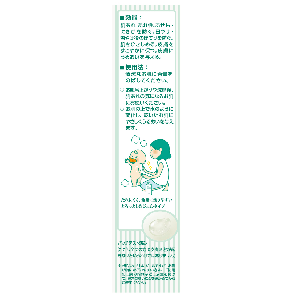 薬用あせもジェル 商品検索 商品情報 ユースキン製薬株式会社