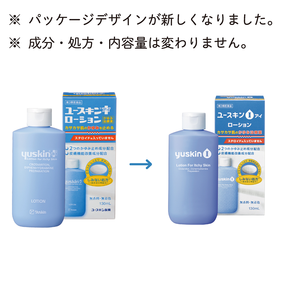 255円 素敵でユニークな ユースキン I アイ ローション 130mL 1個 第3類医薬品 255円 素敵でユニークな ユースキン I アイ ローション 130mL 1個 第3類医薬品
