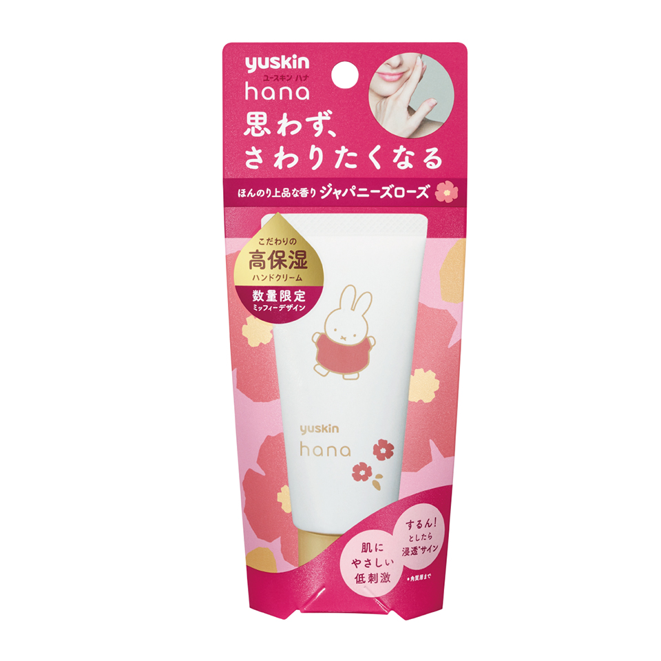 ユースキンhana ハンドクリーム 無香料 ミッフィーデザイン 商品検索 商品情報 ユースキン製薬株式会社