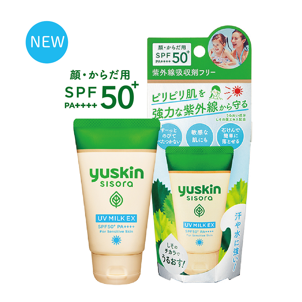 ストア ユースキン シソラ ローション チューブ ７６ｍＬ